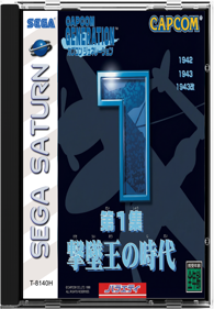 Capcom Generation: Dai 1 Shuu Gekitsuiou no Jidai - Fanart - Box - Front (Brazil) - 1388x1999