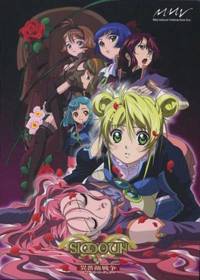 Simoun: Ibara Sensou: Fuuin no Remersion - Box - Front (Japan) - 399x559