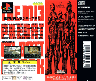 Shellshock - Box - Back (Japan) - 1101x934