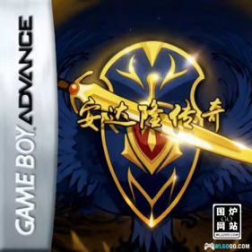 Andaron Saga - Box - Front (China) - 400x400