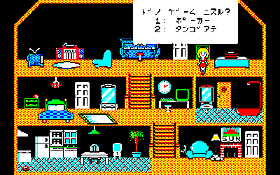 Illustration of Little Computer People