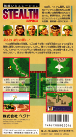 Stealth - Box - Back (Japan) - 1536x2784