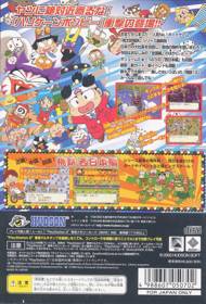 Momotarou Dentetsu 12: Nishi Nihon Hen mo Arimasse! - Box - Back (Japan) - 640x943