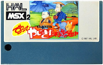 Zukkoke Yajikita Onmitsu Douchuu - Cart - Front (Japan) - 488x308