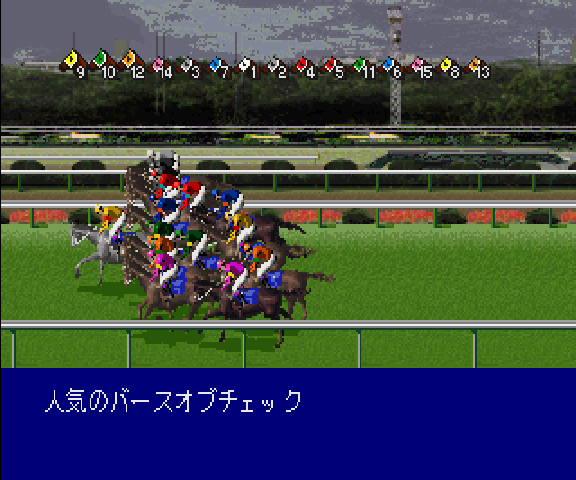 Illustration of Winning Post 2