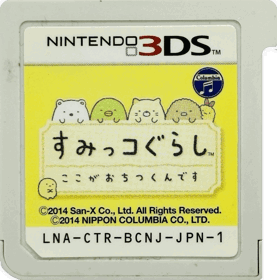 Sumikko Gurashi: Koko ga Ochitsukundesu - Cart - Front (Japan) - 1506x1525