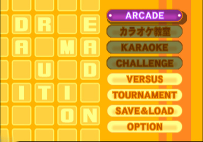 Dream Audition Super Hit Disc 1 - Screenshot - Game Select (Japan) - 640x448