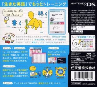 Practise English! - Box - Back (Japan) - 639x576