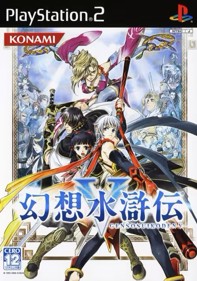 Suikoden V - Box - Front (Japan) - 500x712