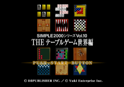 Ultimate Mind Games - Screenshot - Game Title (Japan) - 640x448