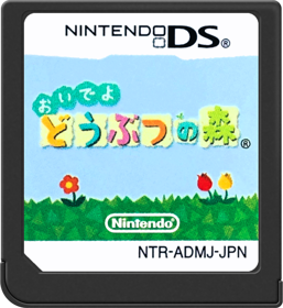 Animal Crossing: Wild World - Cart - Front (Japan) - 517x564
