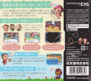 Animal Crossing: Wild World - Box - Back (Japan) - 896x796