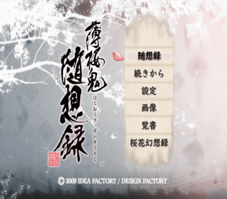 Hakuouki: Zuisouroku - Screenshot - Game Select (Japan) - 512x448