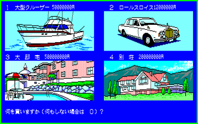 Okuman Chouja - Screenshot - Gameplay (Japan) - 640x400