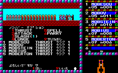 Phantasie - Screenshot - Gameplay (Japan) - 640x400