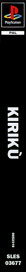 Kirikou - Box - Spine (Europe) - 65x680