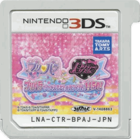 PriPara and Pretty Rhythm P ara de Tsukaeru Oshare Item 1450 - Cart - Front (Japan) - 459x458