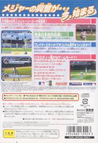 High Heat Major League Baseball 2003 - Box - Back (Japan) - 640x928