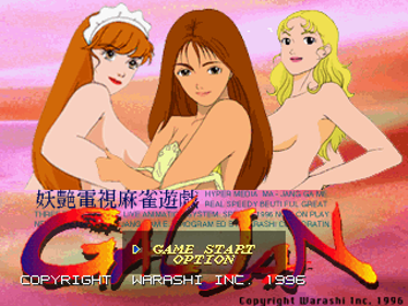 Gal Jan - Screenshot - Game Title (Japan) - 320x240