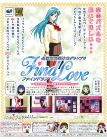 Zenkoku Seifuku Bishoujo Grand Prix: Find Love - Advertisement Flyer - Front (Japan) - 1000x1300