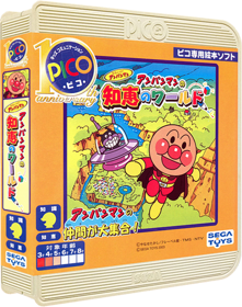 Soreike! Anpanman: Anpanman no Chie no World - Box - 3D (Japan) - 395x500