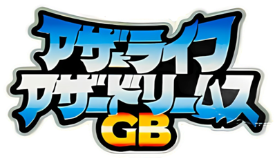 Azure Dreams - Clear Logo (Japan) - 653x382
