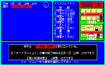 Shitai Okiba de Yuushoku o - Screenshot - Gameplay (Japan) - 640x400