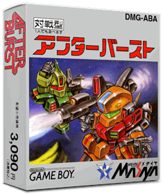 After Burst - Box - 3D (Japan) - 837x998