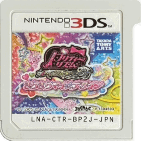 Pretty Rhythm: Rainbow Live Kira Kira My Design - Cart - Front (Japan) - 786x788