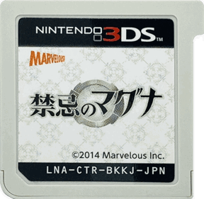 Lord of Magna: Maiden Heaven - Cart - Front (Japan) - 1532x1493
