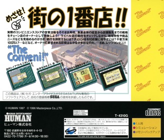 The Conveni: Ano Machi wo Dokusen Seyo - Box - Back (Japan) - 1603x1370