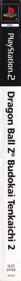 Dragon Ball Z: Budokai Tenkaichi 2 - Box - Spine (Germany) - 643x8601