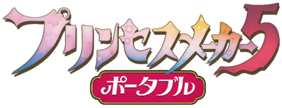 Princess Maker 5 Portable - Clear Logo (Japan) - 600x229