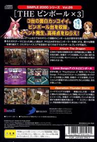 Pinball Fun - Box - Back (Japan) - 640x932