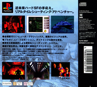 Kileak: The DNA Imperative - Box - Back (Japan) - 1620x1445