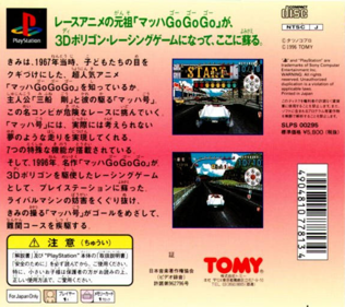 Speed Racer - Box - Back (Japan) - 765x680