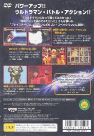 Ultraman Fighting Evolution 2 - Box - Back (Japan) - 640x928