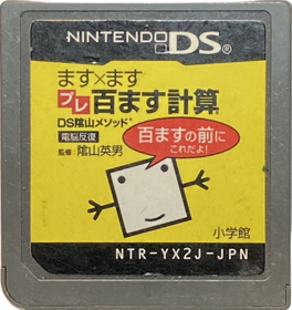 Personal Trainer: Math - Cart - Front (Japan) - 1096x1163