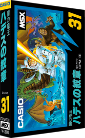 Yami no Ryu ou Hades no Monshou - Box - 3D (Japan) - 330x531