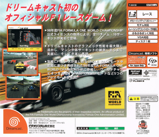 F1 World Grand Prix - Box - Back (Japan) - 1500x1287