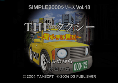 Taxi Rider - Screenshot - Game Title (Japan) - 640x448