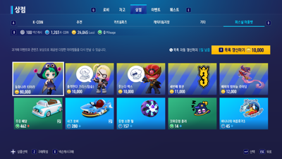 KartRider: Drift - Screenshot - Game Select (Korea) - 1920x1080