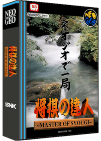 Syougi No Tatsujin: Master of Syougi - Box - 3D (World) - 388x540
