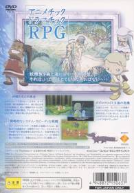 PoPoLoCrois: Tsuki no Okite no Bouken - Box - Back (Japan) - 640x921