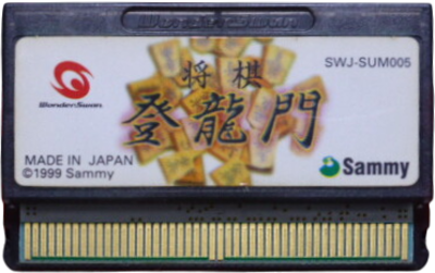 Shougi Touryuumon - Cart - Front (Japan) - 371x233
