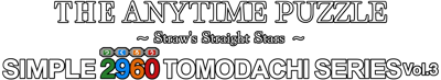 Simple 2960 Tomodachi Series Vol. 3: The Itsudemo Puzzle: Massugu Soroete Straws - Clear Logo (World) - 2000x365