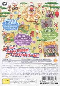 EyeToy: Monkey Mania - Box - Back (Japan) - 640x920