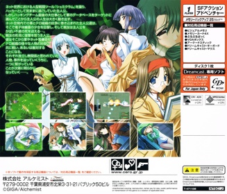 Baldr Force EXE - Box - Back (Japan) - 3231x2769