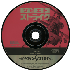 Soviet Strike - Disc (Japan) - 1450x1450