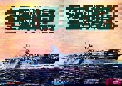 Kuubo Senki - Box - Front (Japan) - 384x272